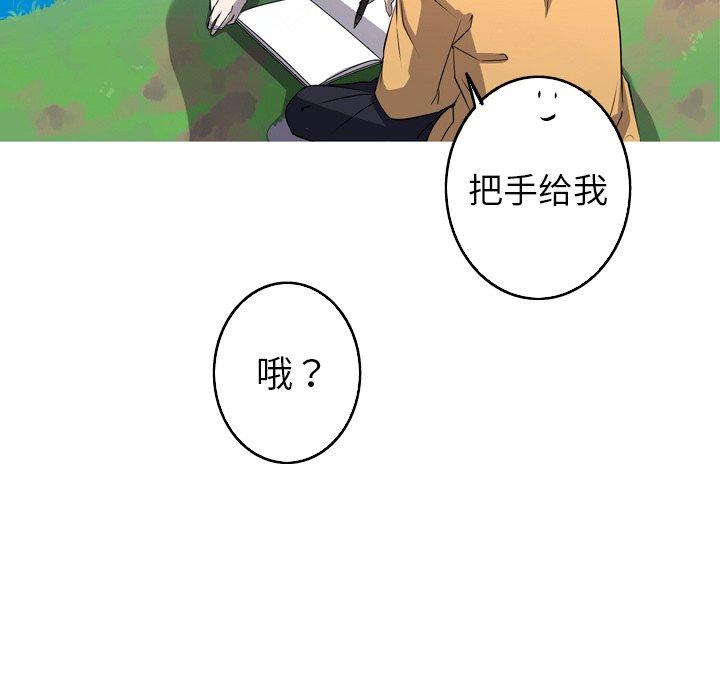 难忘的她 第 26 话 第40页