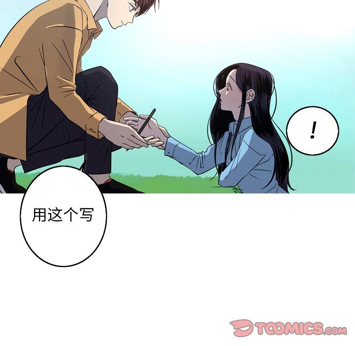 难忘的她 第 26 话 第42页