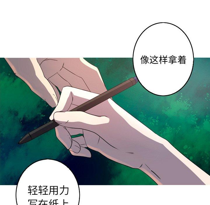 难忘的她 第 26 话 第43页