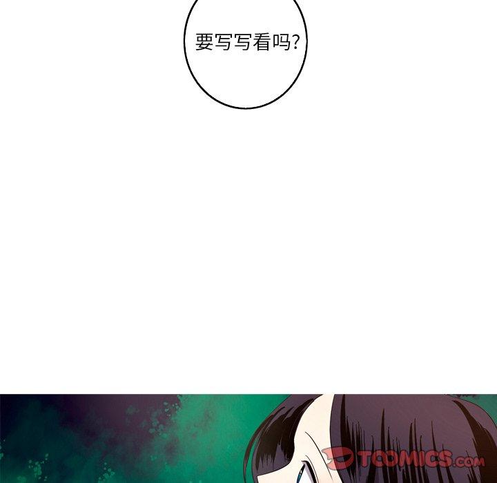 难忘的她 第 26 话 第46页