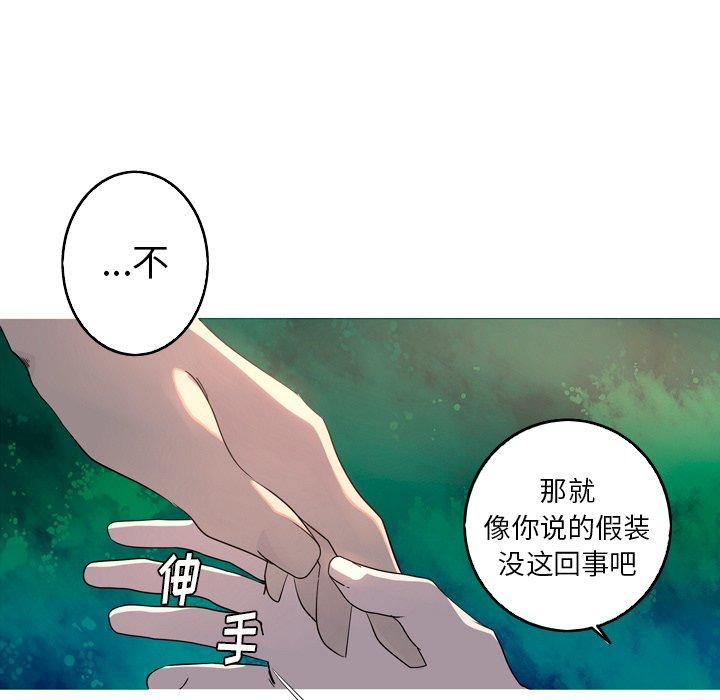 难忘的她 第 26 话 第61页