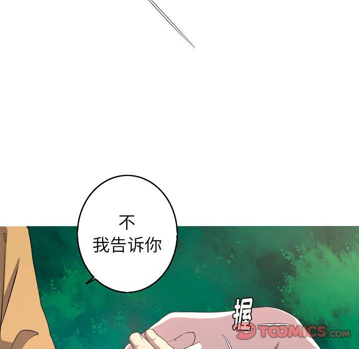 难忘的她 第 26 话 第62页