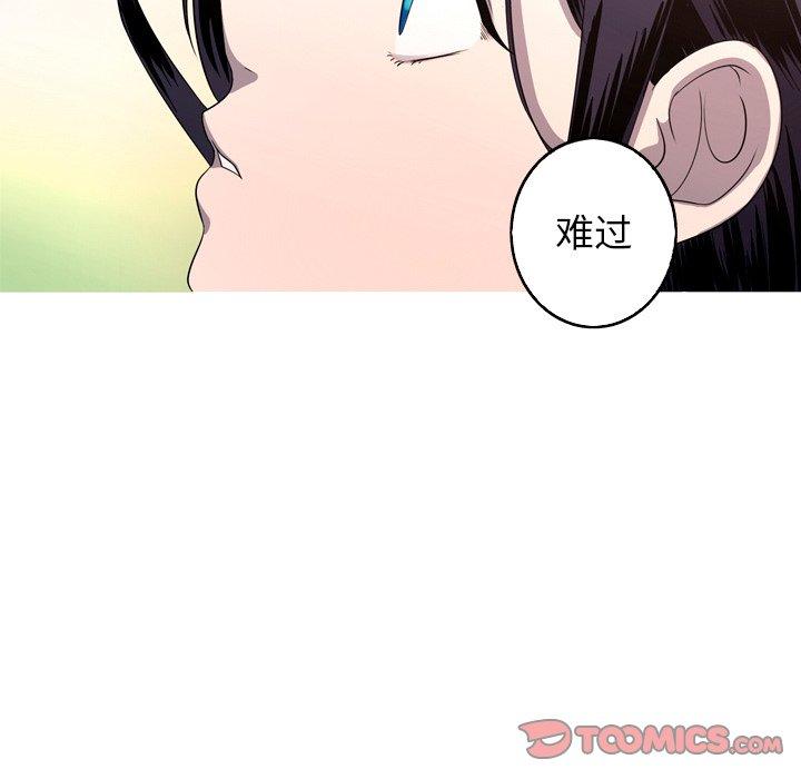 难忘的她 第 26 话 第66页