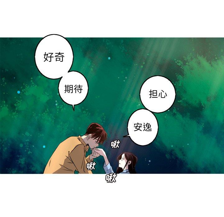 难忘的她 第 26 话 第67页
