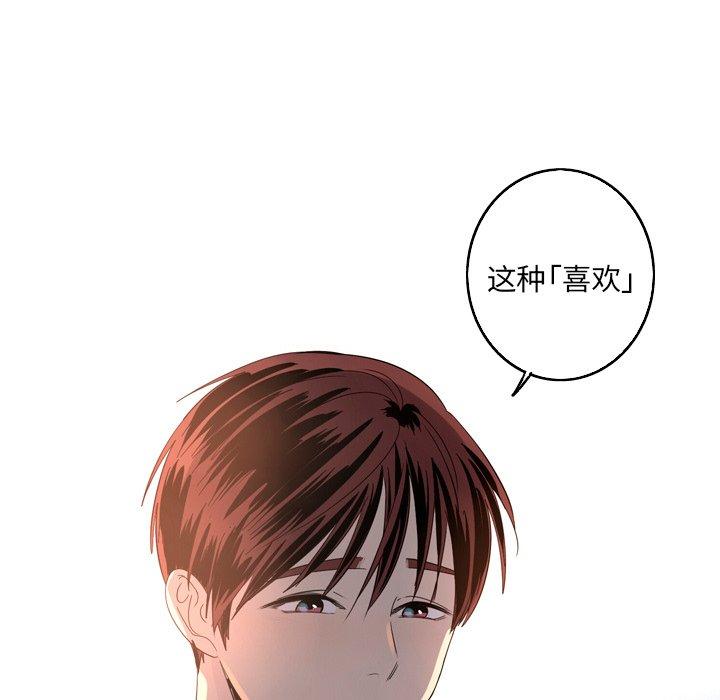 难忘的她 第 26 话 第71页