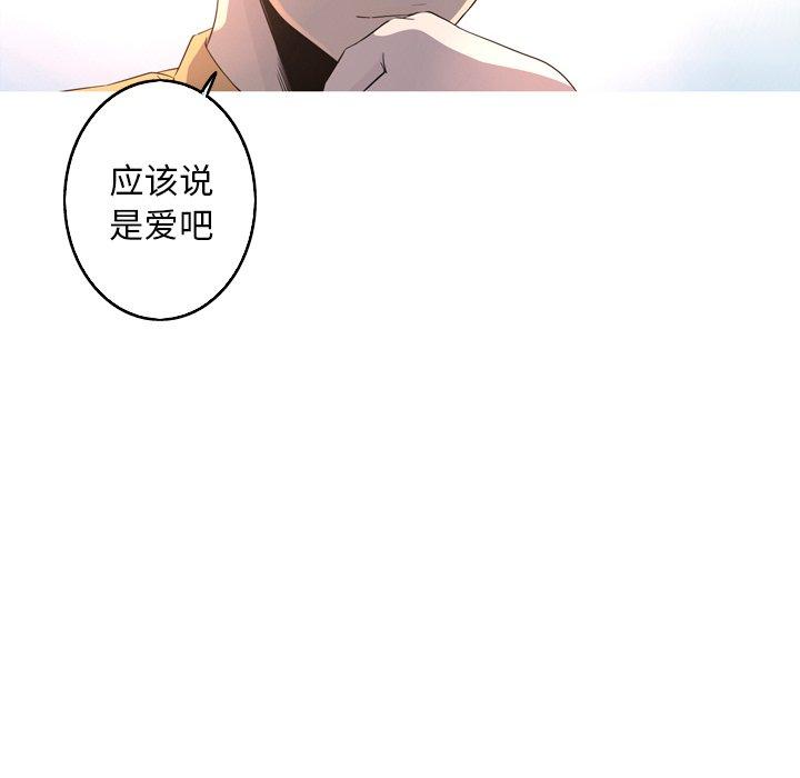 难忘的她 第 26 话 第72页