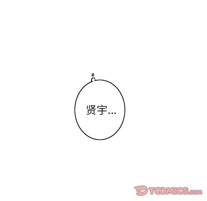 难忘的她 第 26 话 第74页