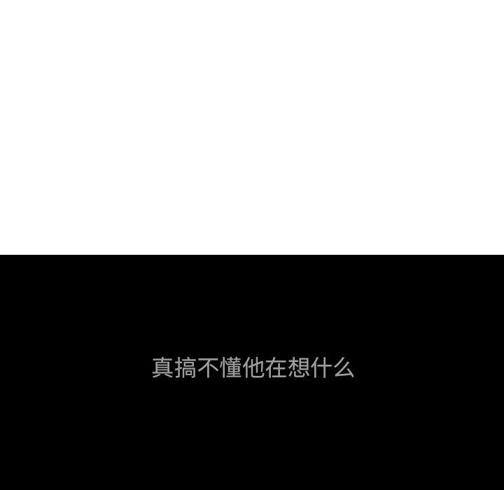 难忘的她 第 27 话 第44页
