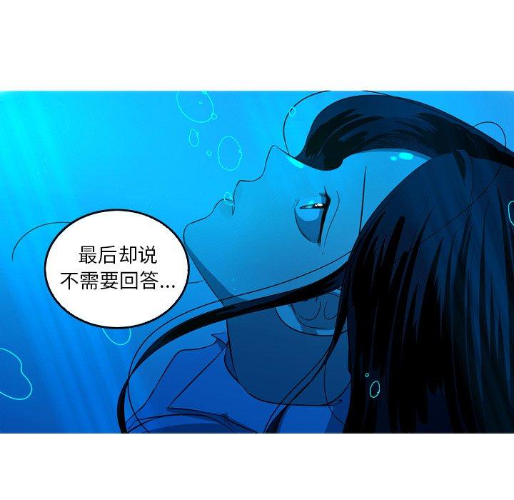 难忘的她 第 27 话 第43页