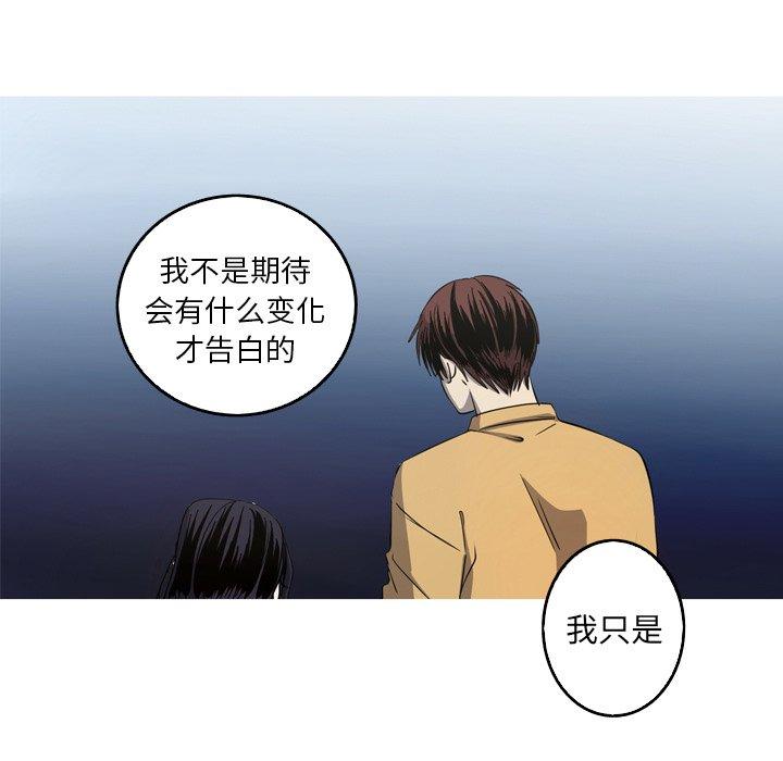 难忘的她 第 27 话 第21页