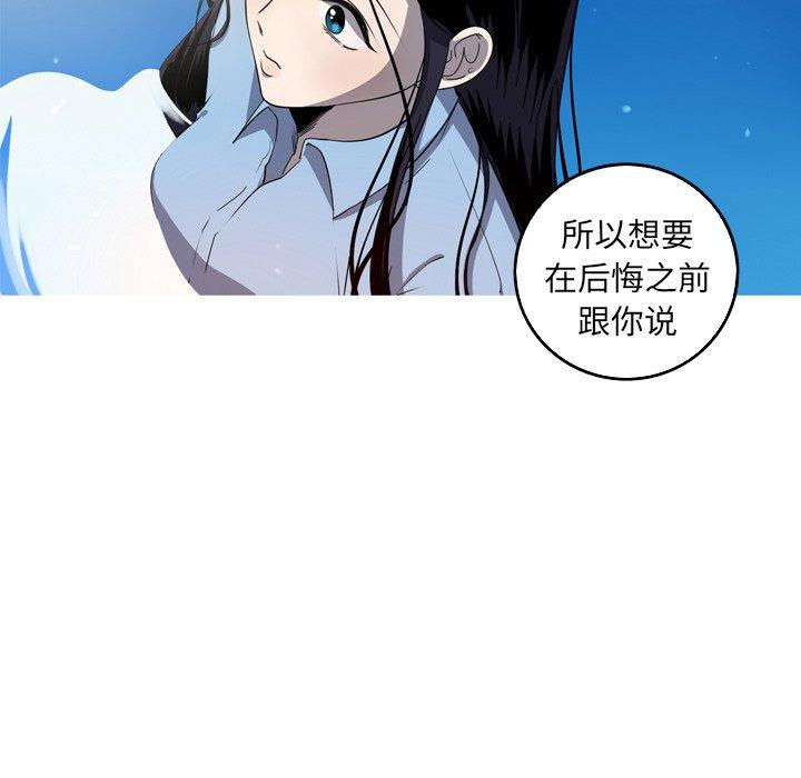 难忘的她 第 27 话 第23页