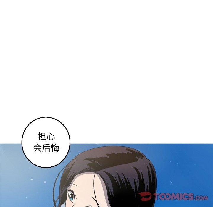 难忘的她 第 27 话 第22页
