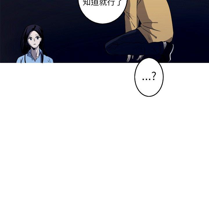 难忘的她 第 27 话 第25页