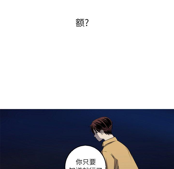 难忘的她 第 27 话 第24页