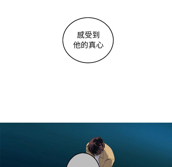 难忘的她 第 27 话 第29页