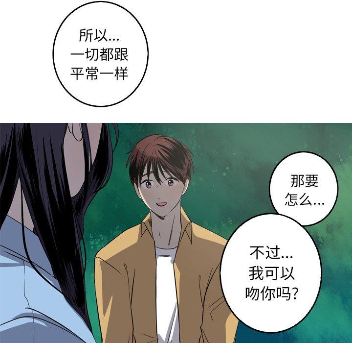 难忘的她 第 27 话 第31页