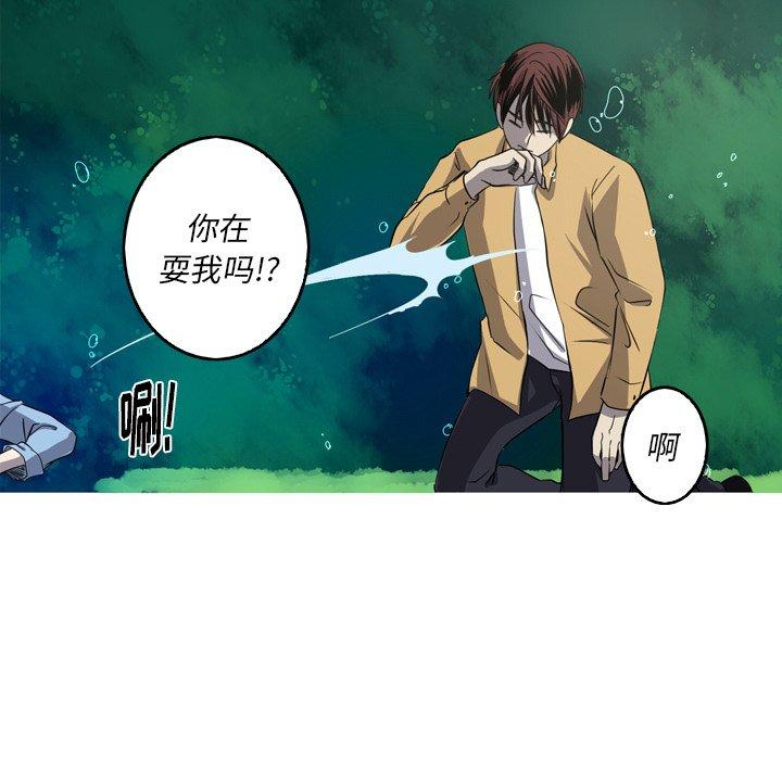 难忘的她 第 27 话 第33页