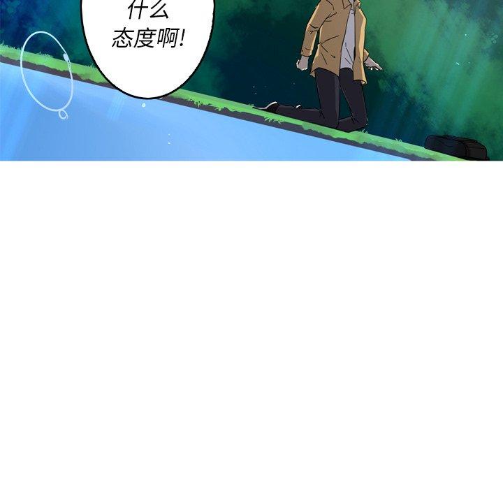 难忘的她 第 27 话 第36页
