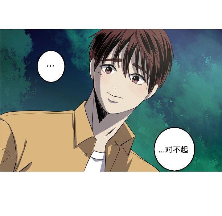 难忘的她 第 27 话 第37页