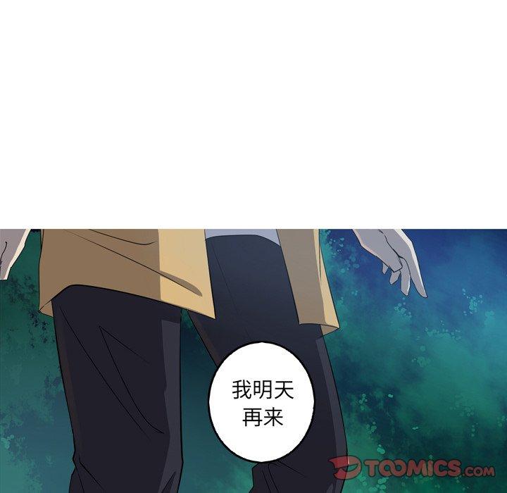 难忘的她 第 27 话 第38页
