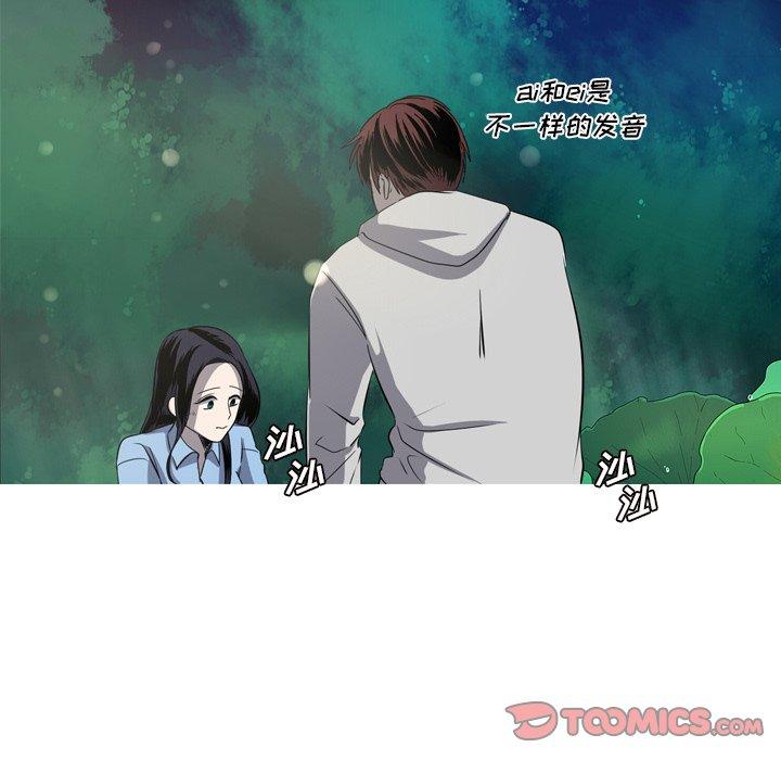 难忘的她 第 27 话 第50页