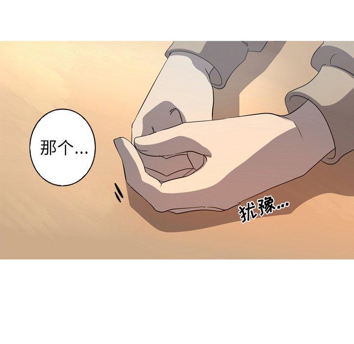 难忘的她 第 27 话 第73页