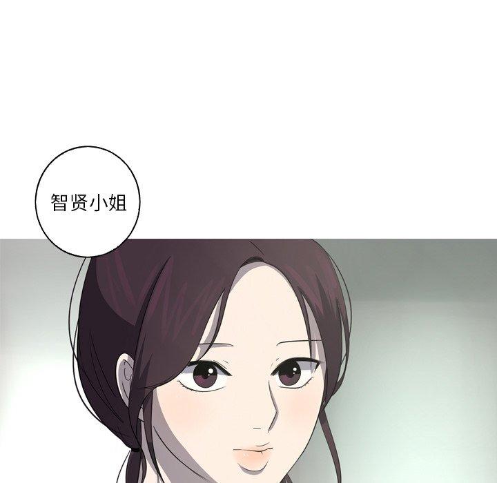 难忘的她 第 27 话 第77页