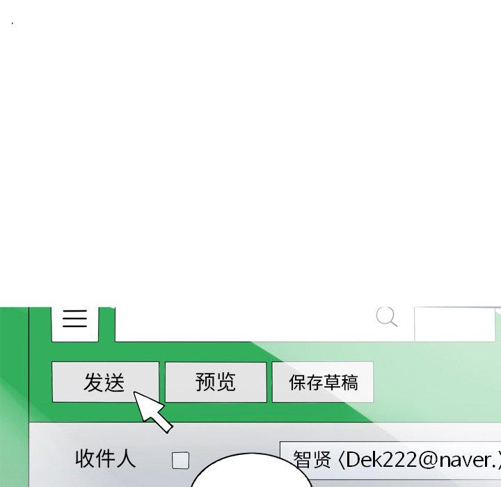 难忘的她 第 27 话 第56页