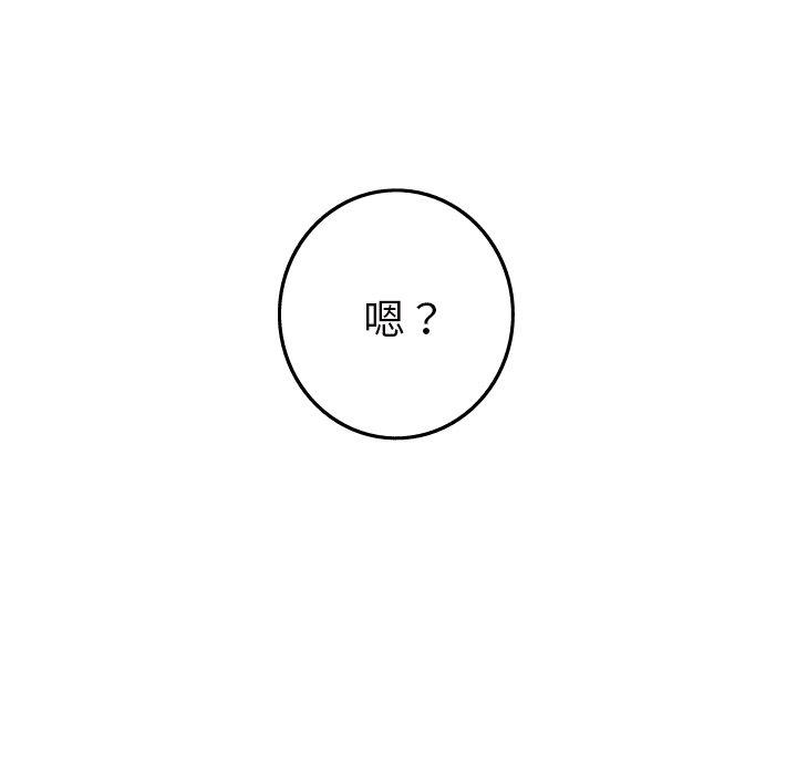 难忘的她 第 27 话 第61页