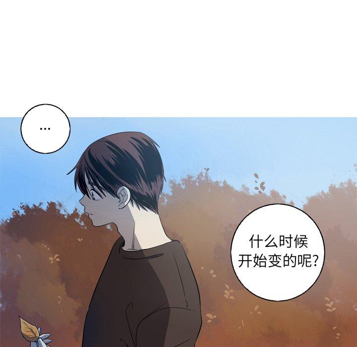 难忘的她 第 27 话 第65页