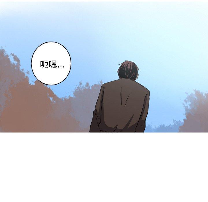难忘的她 第 27 话 第67页