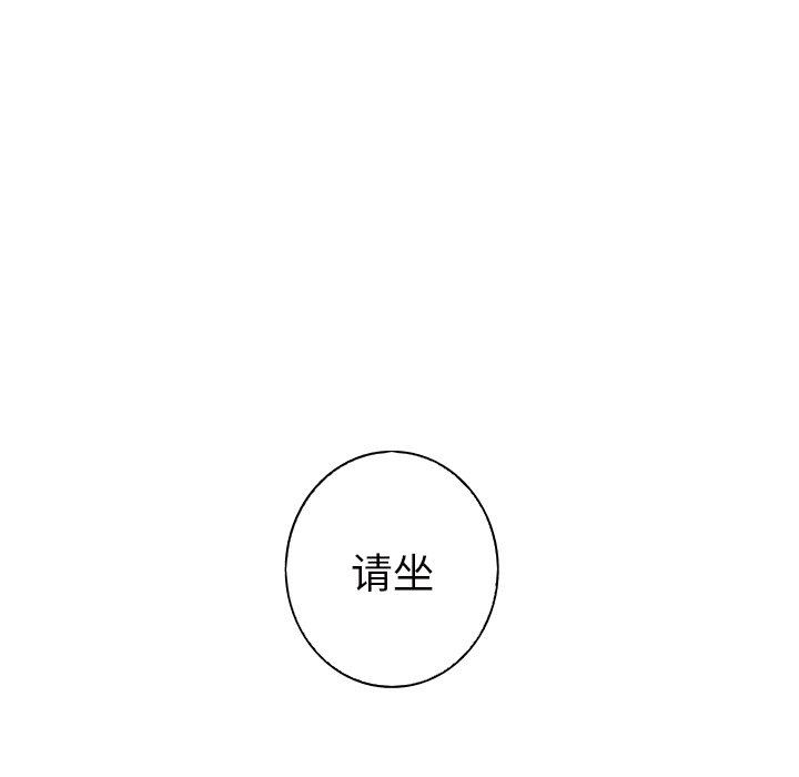 难忘的她 第 27 话 第69页