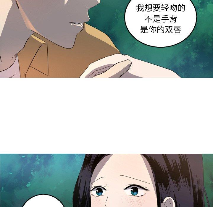 难忘的她 第 27 话 第5页