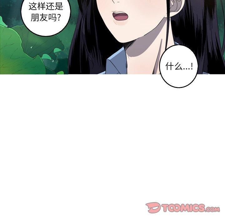 难忘的她 第 27 话 第6页