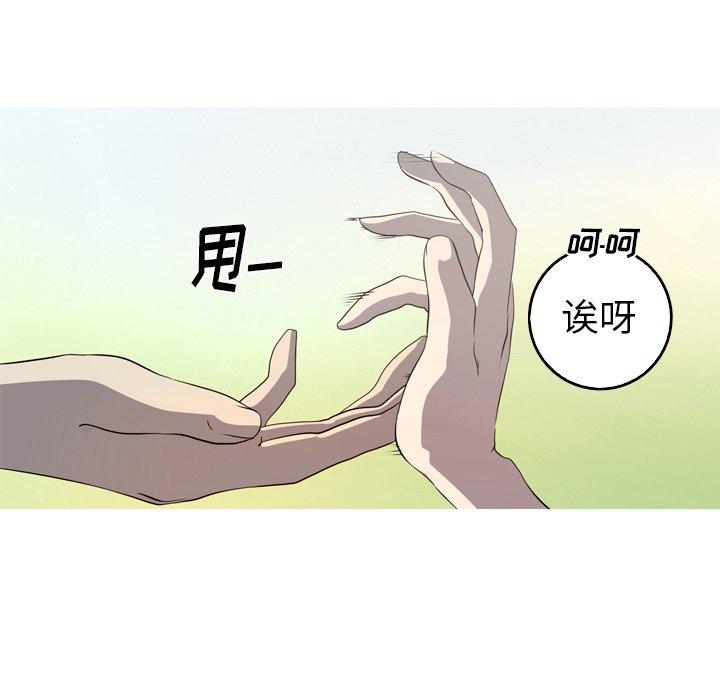 难忘的她 第 27 话 第7页