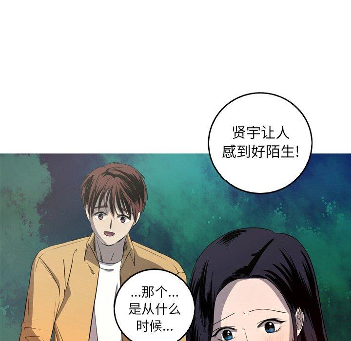 难忘的她 第 27 话 第8页
