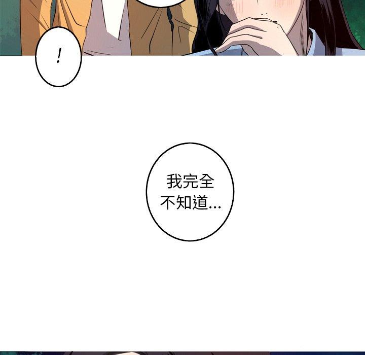 难忘的她 第 27 话 第9页