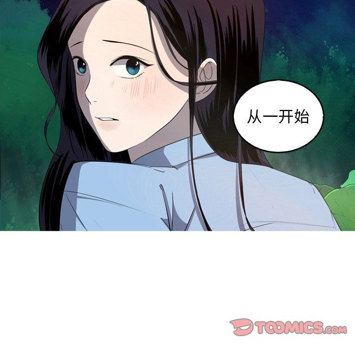 难忘的她 第 27 话 第10页