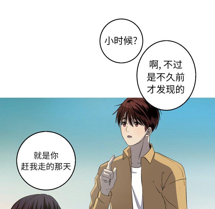 难忘的她 第 27 话 第11页