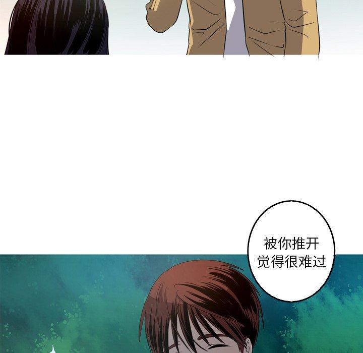 难忘的她 第 27 话 第12页