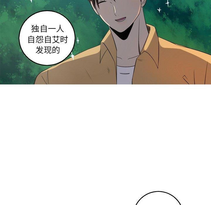 难忘的她 第 27 话 第13页