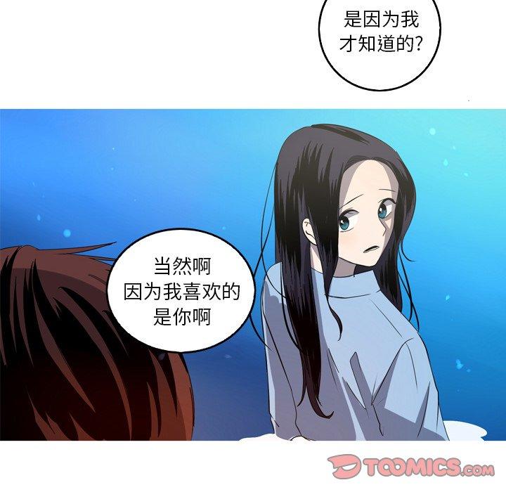难忘的她 第 27 话 第14页