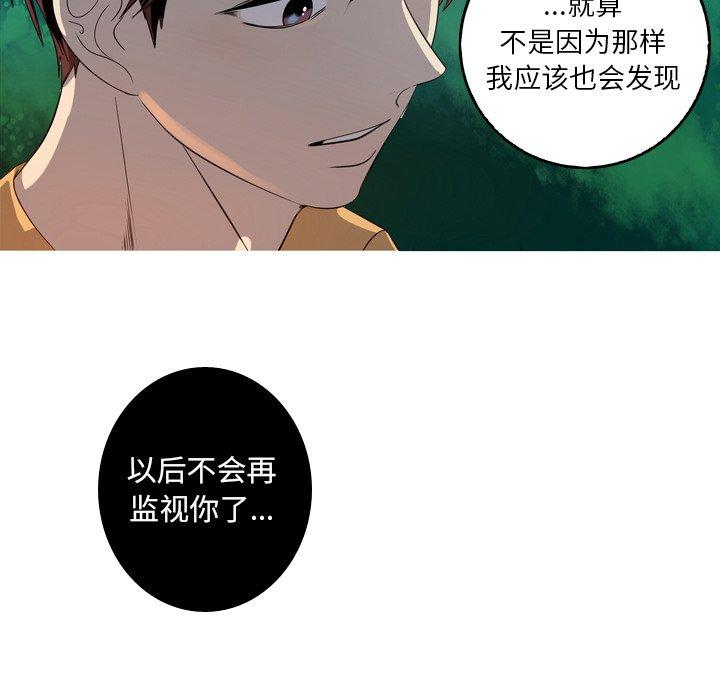 难忘的她 第 27 话 第16页