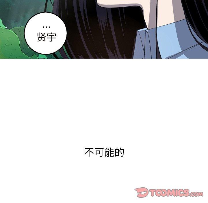 难忘的她 第 27 话 第18页