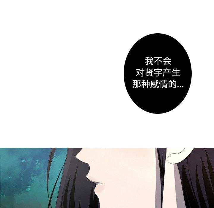 难忘的她 第 27 话 第17页
