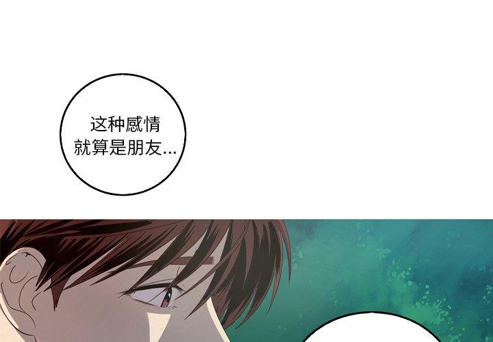 难忘的她 第 27 话 第4页