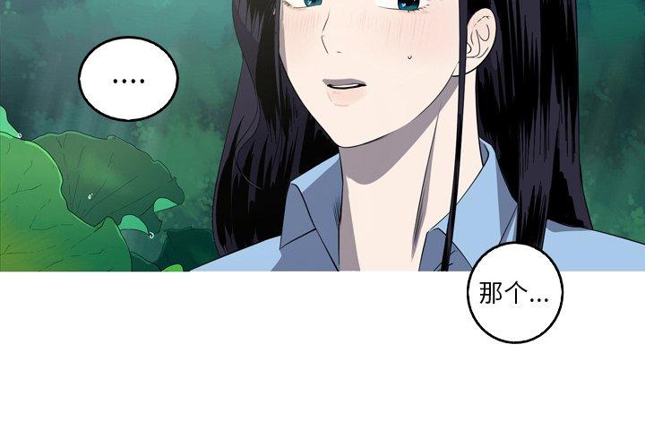 难忘的她 第 27 话 第3页