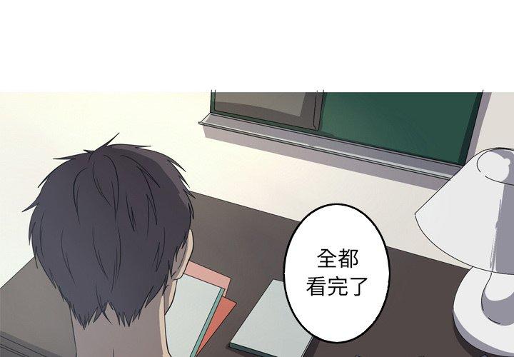 难忘的她 第 28 话 第3页