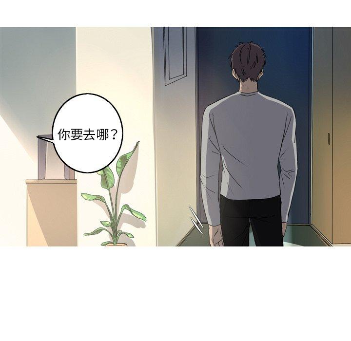 难忘的她 第 28 话 第7页