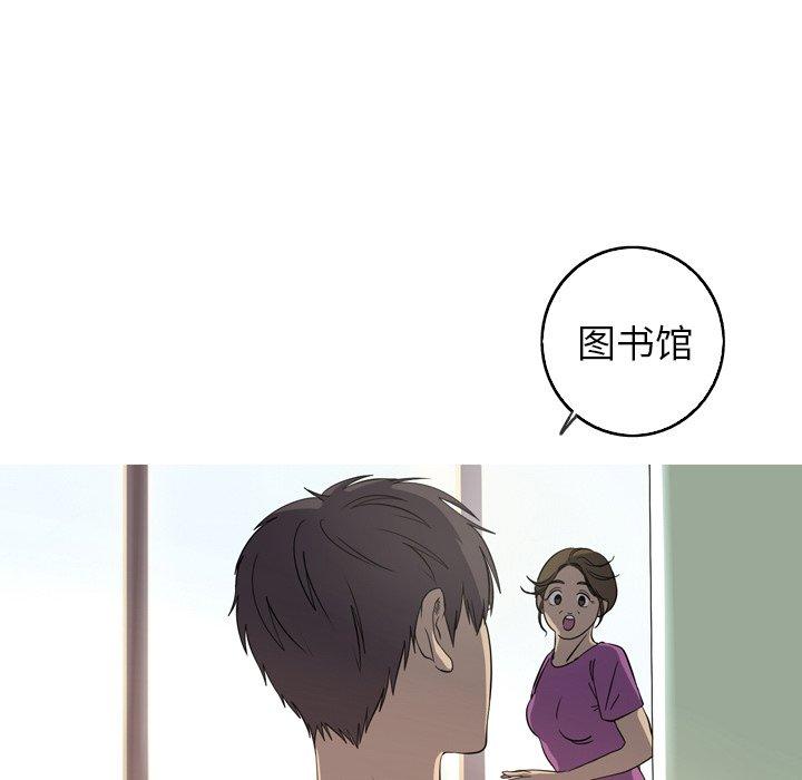 难忘的她 第 28 话 第8页